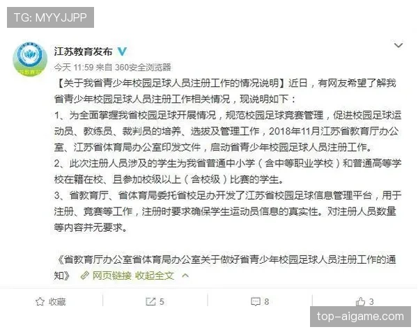 球员资格规则详解：注册条件与比赛参赛限制解析