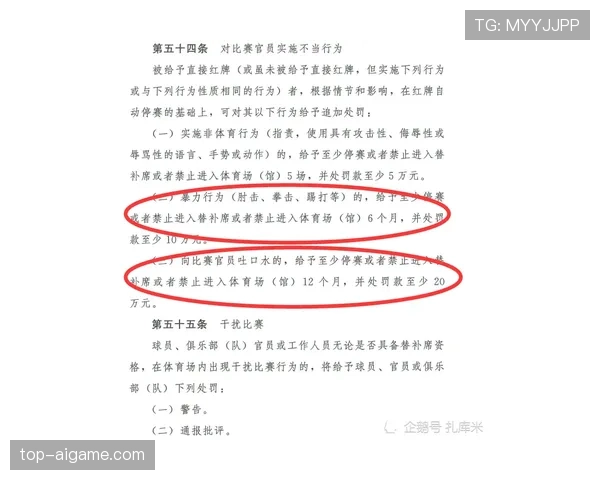 裁判哨音的规则含义:不同哨声如何对应判罚与比赛流程 裁判哨音的规则含义:不同哨声如何对应判罚与比赛流程