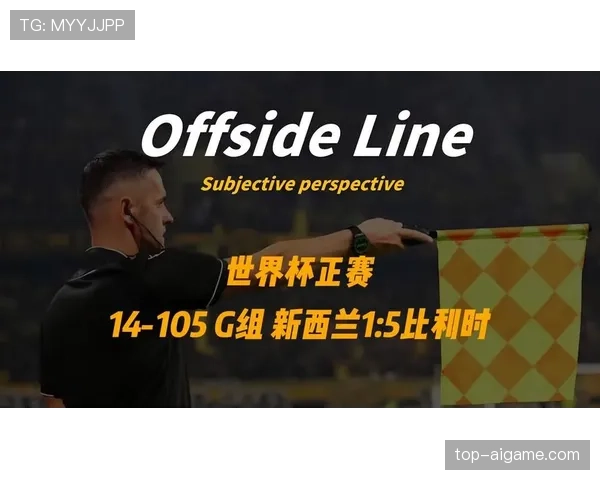 世界杯G组收官回顾：比利时五球大胜升至第一