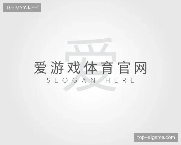 知道爱游戏体育